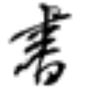 阮一峰的网络日志